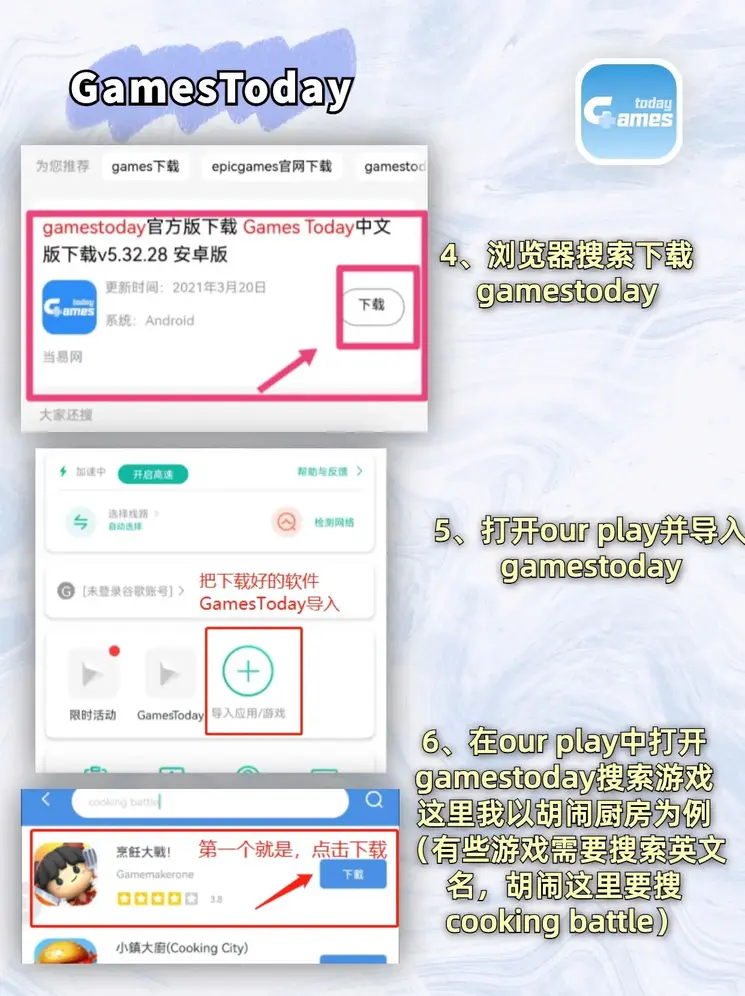 爱吾游戏宝盒官网首页截图2
